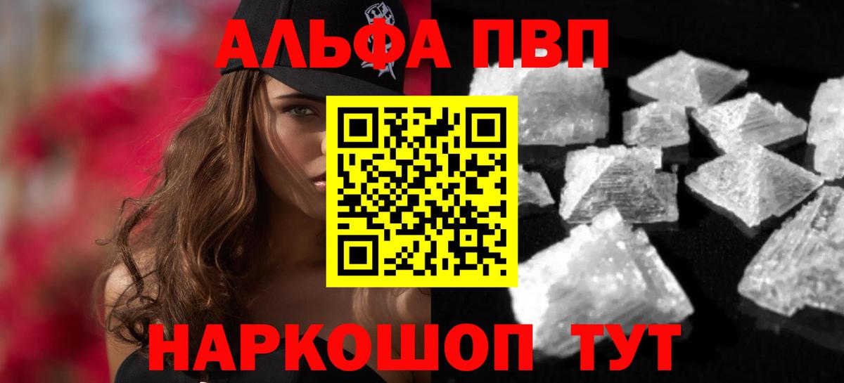 Alpha-PVP крисы CK  Alpha-PVP мука  Абакан  Alpha PVP  Вход с VPN 