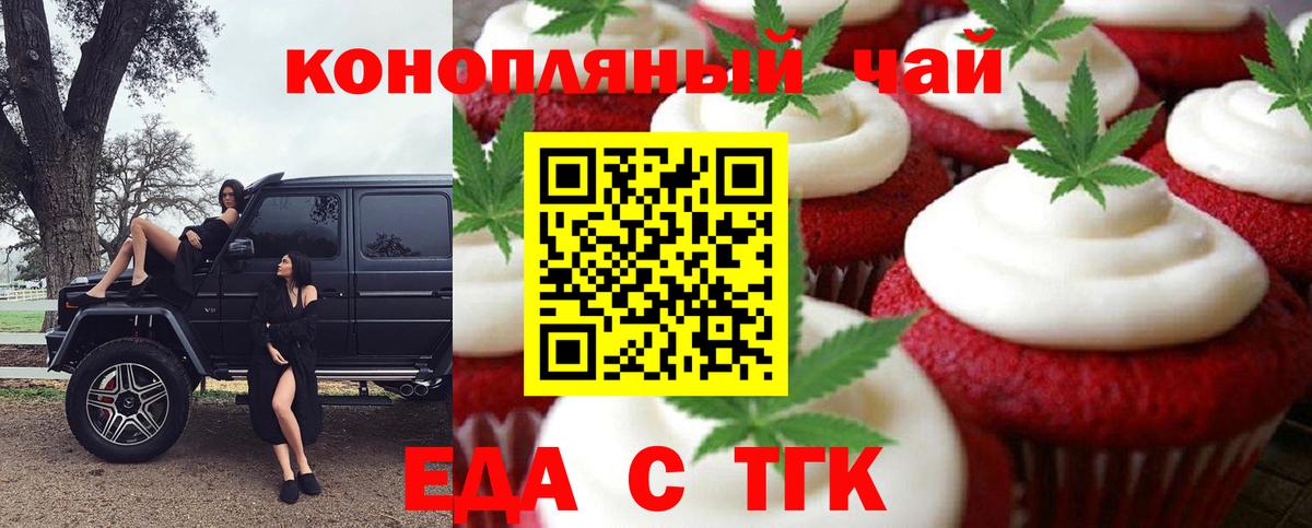 Cannafood конопля  Вход с VPN  Абакан 