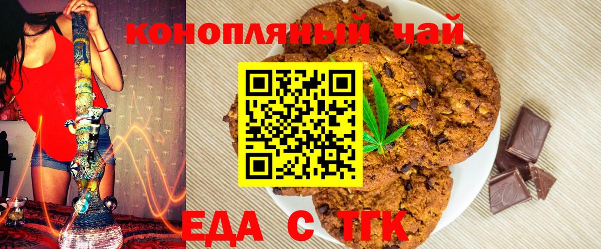 Cannafood конопля Абакан