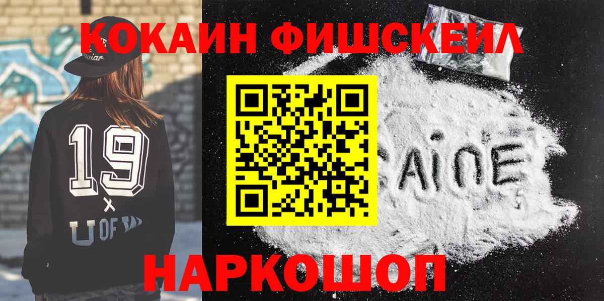 КОКАИН 98%  Вход с VPN  Абакан  COCAIN 97% 