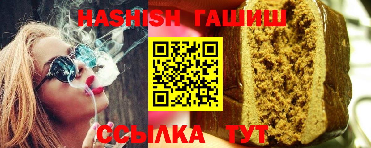 ГАШИШ индика сатива Абакан