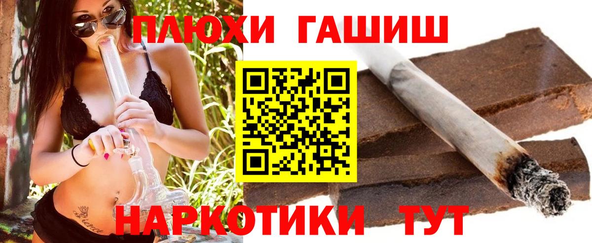ГАШ ice o lator  как найти закладки  ГАШ  Абакан  Вход с VPN 