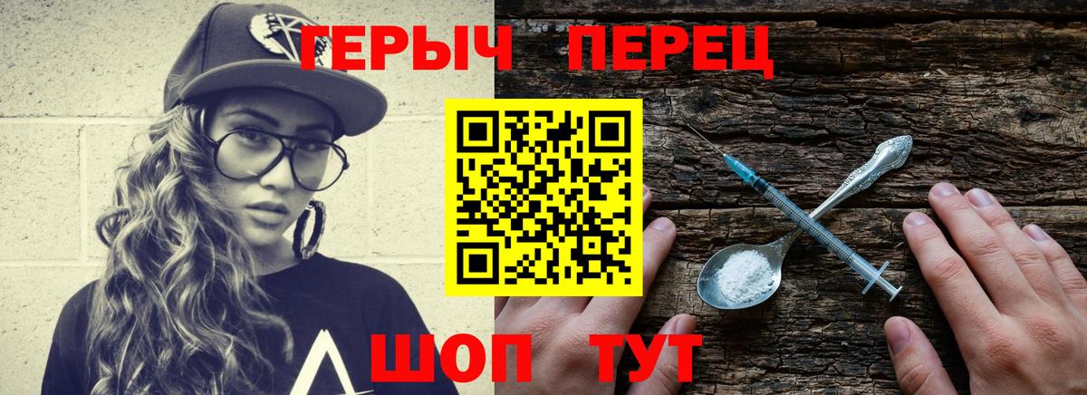 Героин хмурый  Вход с VPN  Абакан 
