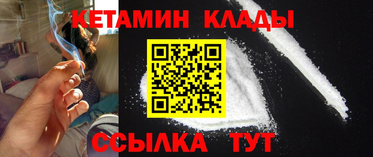 Кетамин ketamine  Вход с VPN  Кетамин VHQ    зеркало  Абакан 