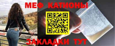 меф Чебаркуль