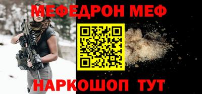 меф Чебаркуль