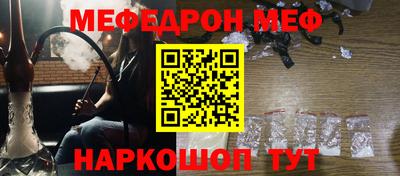 меф Чебаркуль