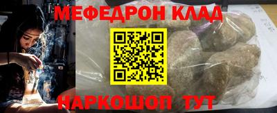 меф Чебаркуль