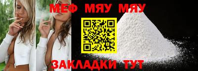 меф Чебаркуль
