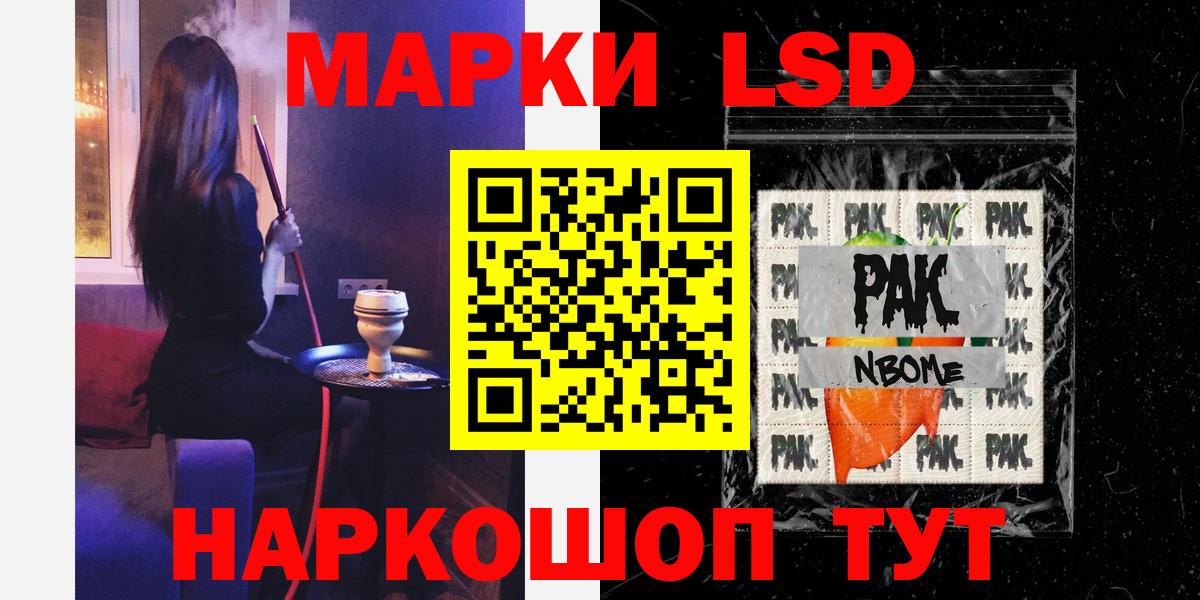 LSD-25 экстази кислота Абакан