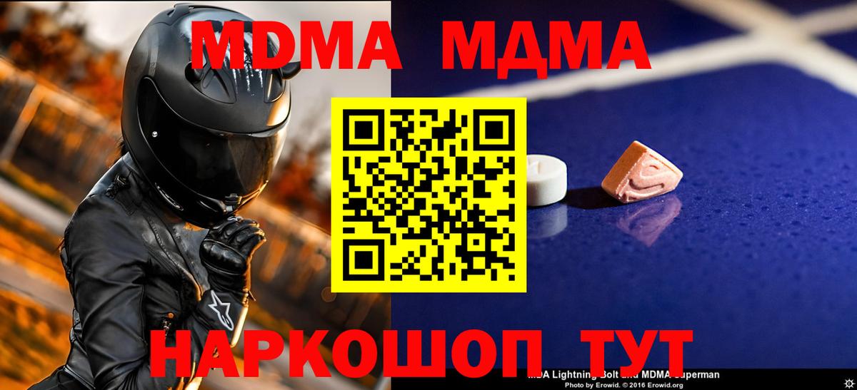 МДМА crystal Абакан
