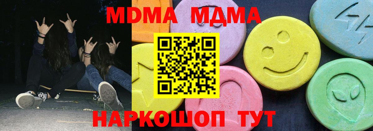 МДМА Molly  Вход с VPN  Абакан 