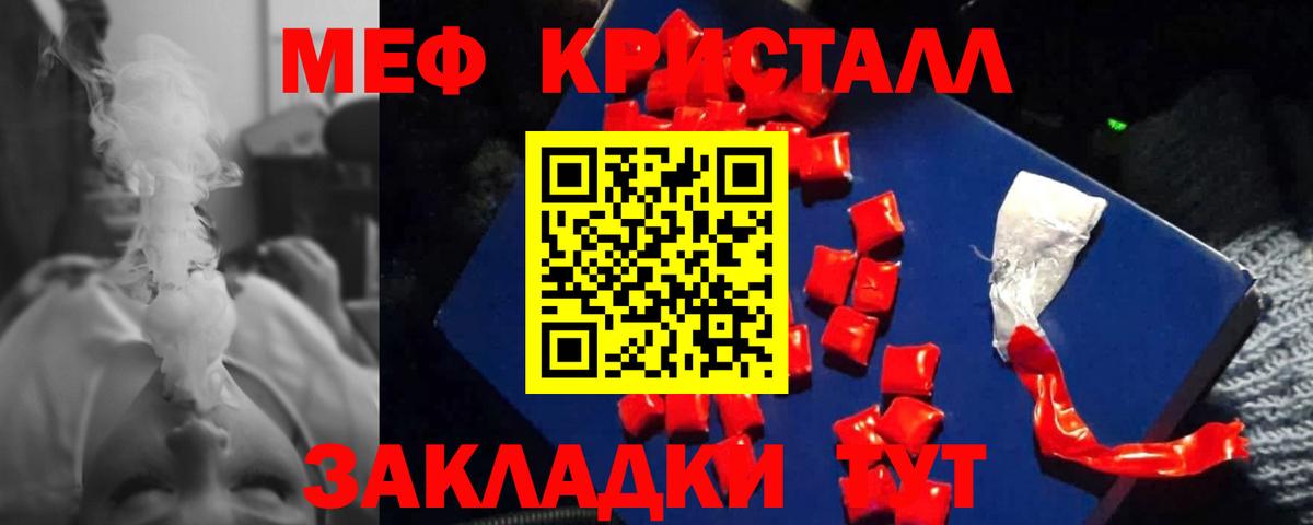 Абакан  Мефедрон  МЕФ мяу мяу  Меф  Вход с VPN  МЯУ-МЯУ мяу мяу 