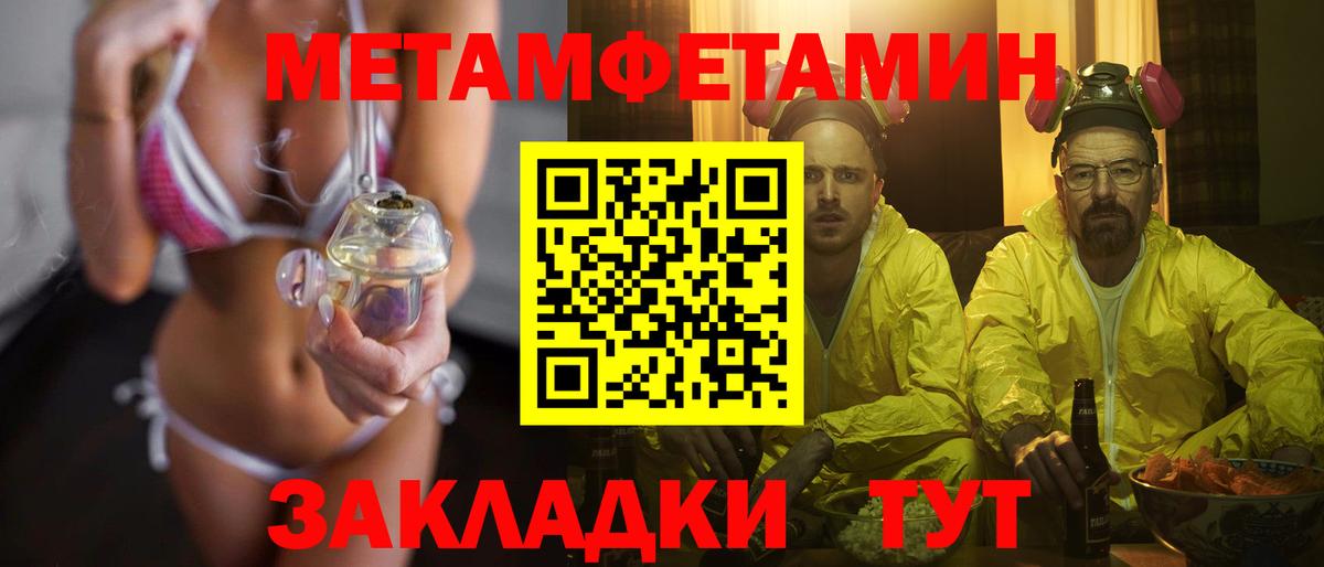 Метамфетамин пудра  Вход с VPN  Метамфетамин пудра  Абакан 