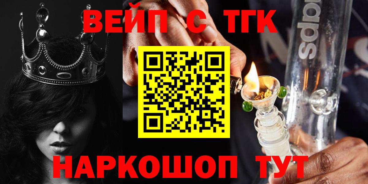ТГК жижа Абакан